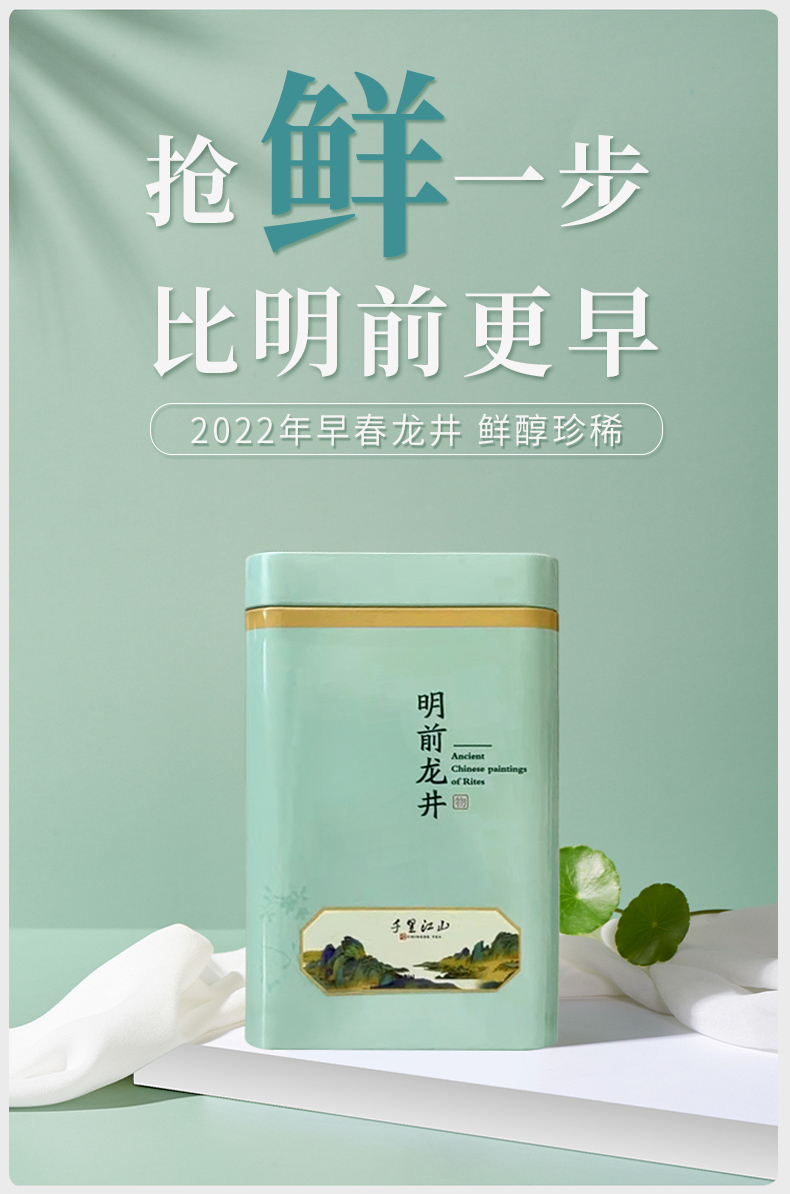 正宗明前龙井茶新茶罐装75g