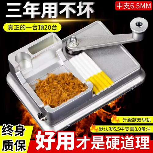 Полностью автоматическая машина для скручивания сигарет для дома, ручная машина для скручивания сигарет толщиной 6,5 мм8,0 с двойной направляющей, 5,5 м с ручным управлением