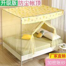 Single door encrypted mosquito net for home summer palace floor-standing 1 8m double 1 5m bed universal 1 2m student dormitory