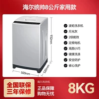 EB90BM39th 9 кг белый серой командир 8 кг модель семейства