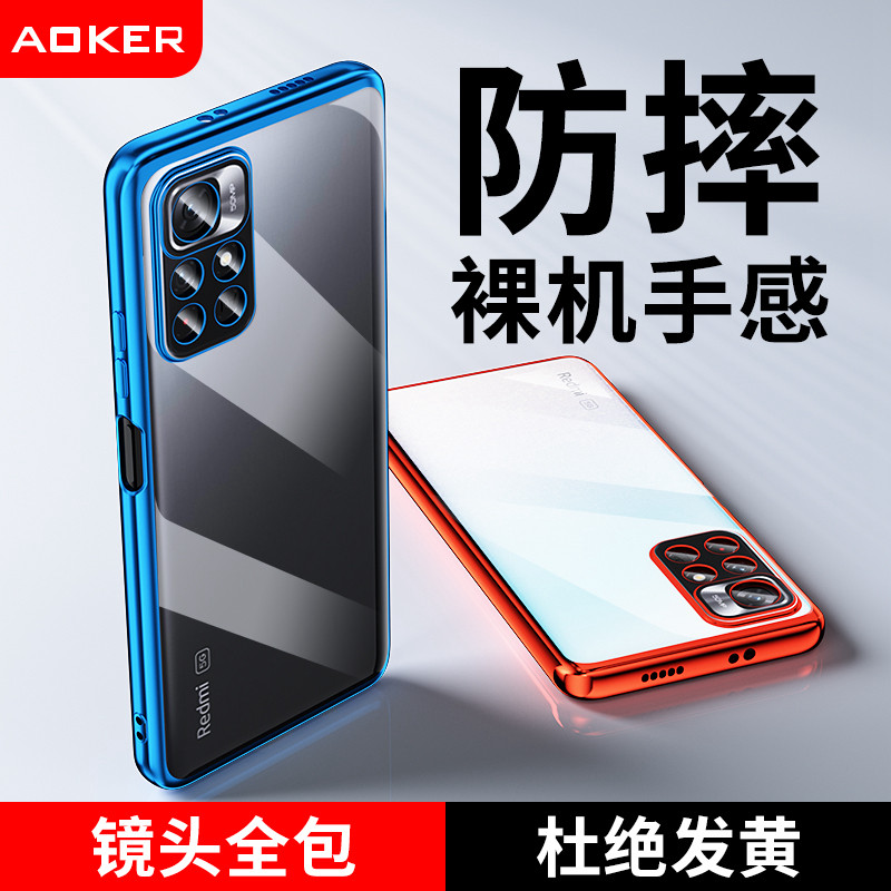 Suitable for red rice note11pro mobile phone protection shell note11 protective sleeve new Xiaomi redminote full bag anti-fall ten 5g female silicone gel male redmi transparent