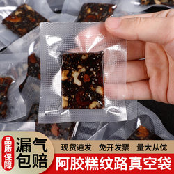 7*10 Donkey-Hide Gelatin Cake Packaging Bag, Special Compression Bag for Food, Sealing Plastic Bag, Mesh Texture Vacuum Bag