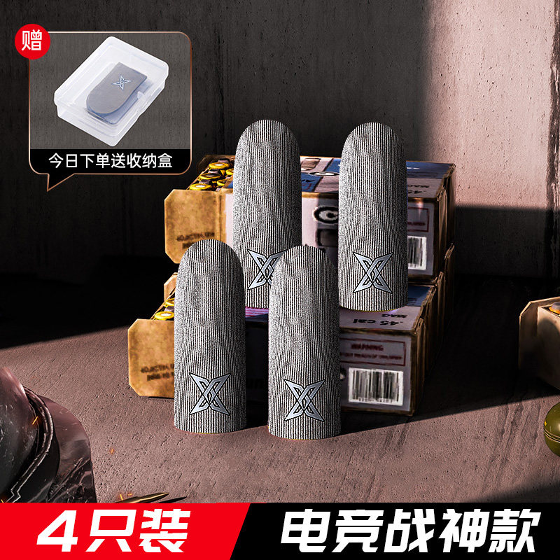 Напальчники игровые Sheng Fan O6OzrrQC 4 шт.
