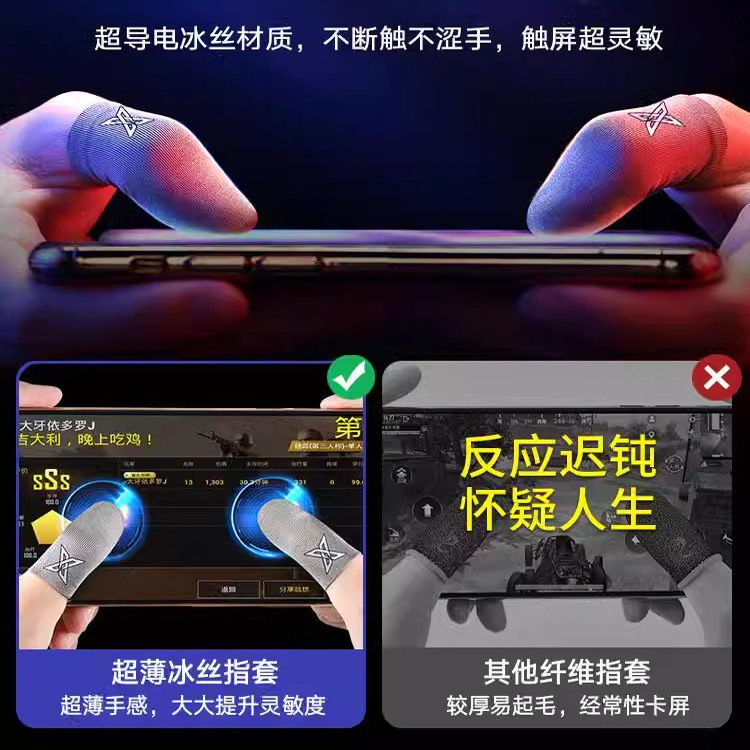 Напальчники игровые Sheng Fan O6OzrrQC 2 шт.