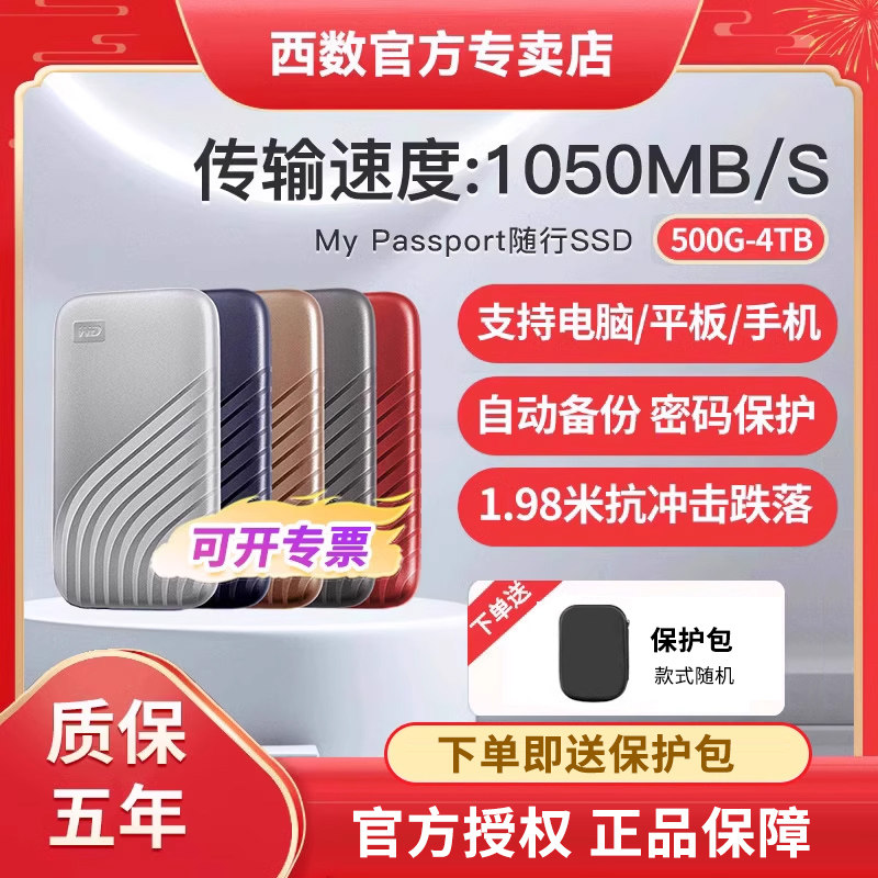 WD Western Digital 1t мобильный твердотельный накопитель 2t мобильный жесткий диск твердотельный внешний приемник компьютерное шифрование двойного назначения