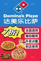 Dominos Pizza Coupon: 30% off for ordering 30% off and 30% off for takeout dine-in and pick up valid nationwide
