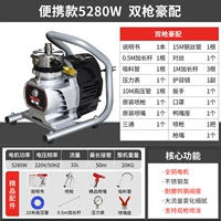 Портативный, 5280W