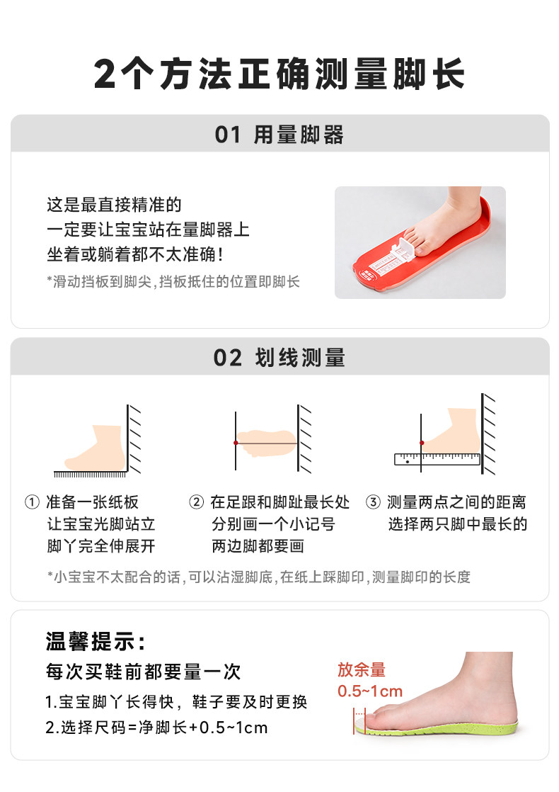 UKIUKI宝宝学步鞋婴幼儿宽楦童鞋男女童凉鞋宽楦赤足透气机能鞋子 — 19