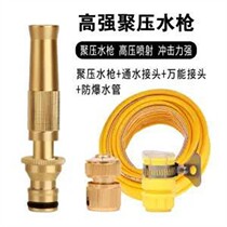 Car washing water gun pure copper high pressure nozzle watering faucet carpot spray gun housewashing car artifacts