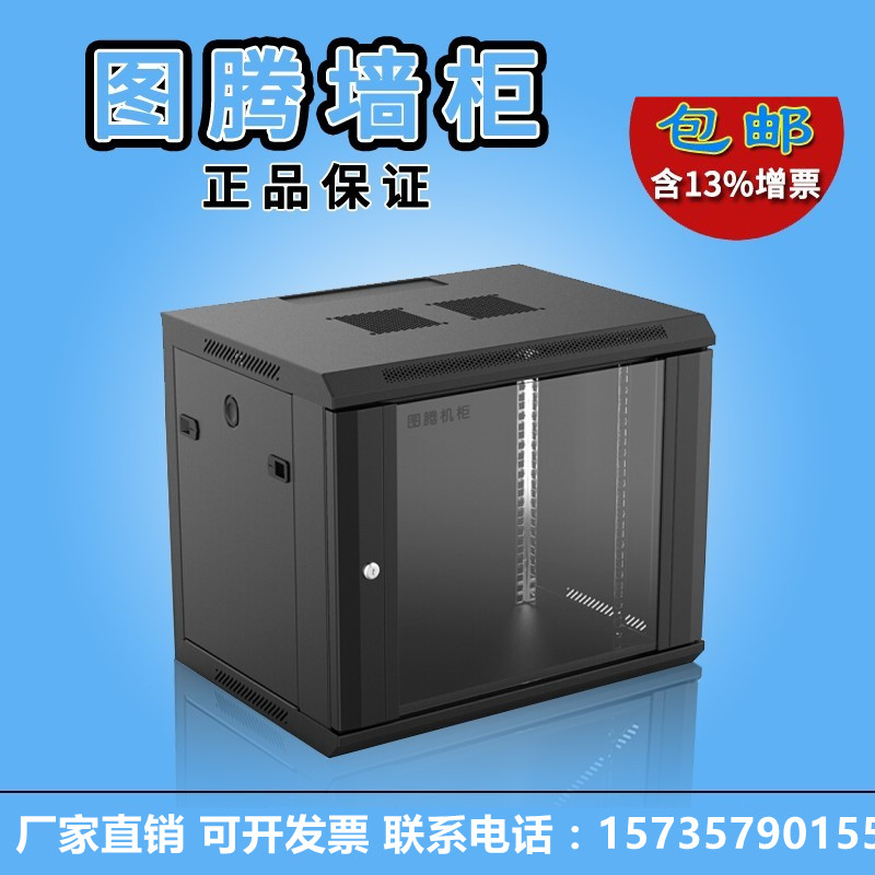 Totem Internet cabinet wall-mounted small weak electric switch 6U9U12U15U18U standard home power amplifier sound