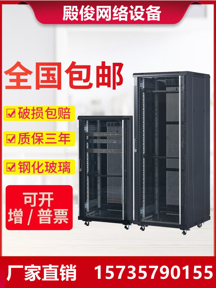 Internet enclosure 1 m 18u thickened 1 2 m 22U2 meter server 42u24U800 deep 1000 small wall-mounted 4u