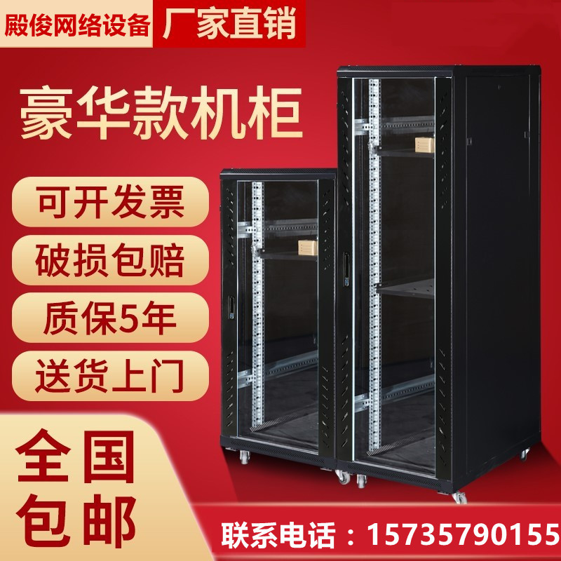 Network cabinet 1 2 m 0 8 m server cabinet 15U 2 m 42U computer amplifier cabinet switch room monitoring