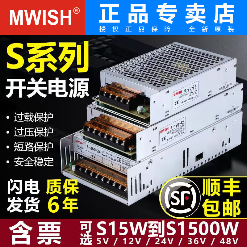 Mingwei 220 в 5V12V24V36V48V импульсный источник питания постоянного тока коробка трансформаторный модуль преобразования S-350W40A