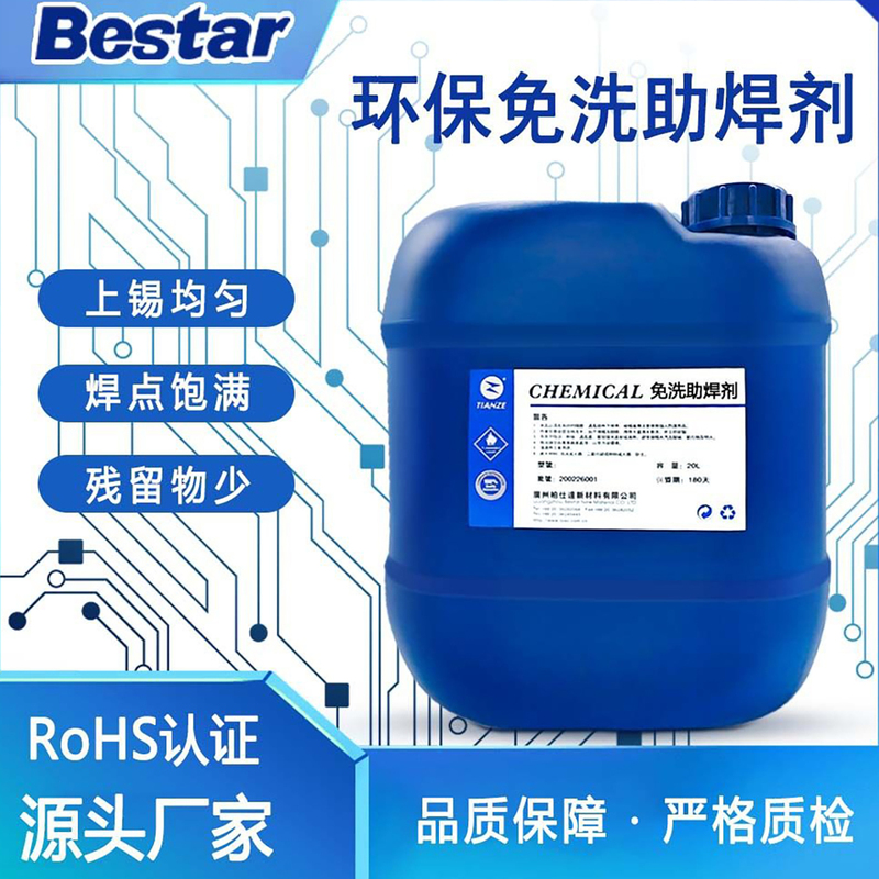 Wire Soldering Flux, Enameled Wire No-Clean Flux, Lead-Free and Environmentally Friendly, No-Clean Flux 708, Soldering Liquid