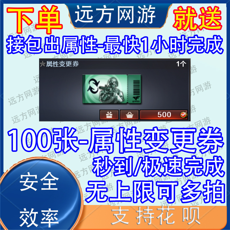 Cf Crossfire Attribute Change Voucher, Character Replacement Attributes, Bio Backpack, Mercenary Awakening, No Need to Reload Cf Crossfire Attribute Change Voucher, Character Replacement Attributes, Bio Backpack, Mercenary Awakening, No Need to Reload