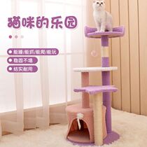 Cat climbing frame sisal cat litter one large special price clearance resistant to dirty jumping platform teasing cat toy cat scratching board four seasons universal