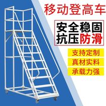 Warehouse wheeled ladder mobile ladder wheel climbing ladder shelf pickup cargo elevator warehouse supermarket tallying ladder