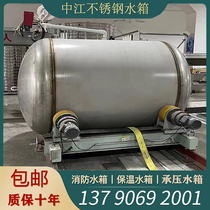 Insulated double-layer 304 stainless steel pressure water tank pressure tank custom-made fully sealed large-capacity water tower extra thick