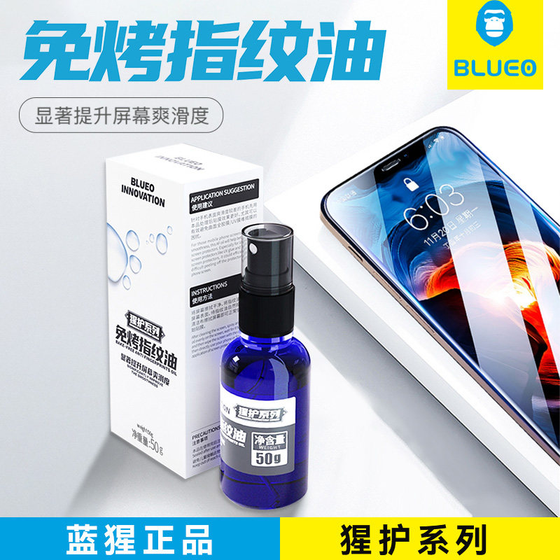Blue Scarlet Cell Phone Thinning Oil Layer Repair Liquid Free Baking Screen Anti-Fingerprint Oil Spray Steel Film Blue Orange Gorilla Tablet Af Lubrication Coated loss protective lift Smooth Smooth Smooth Scratch Repo