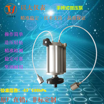 Handheld fine-tuning pump portable micro-pressure pump pressure generator calibration bench portable differential pressure detection source pressurizing device