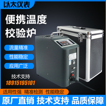 Portable temperature calibration furnace marine temperature calibration furnace dry well type inspection furnace industrial temperature calibration thermometer