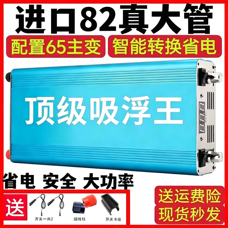 New Model German Imported 2025 Large Tube Inverter Head High-Power 12V Booster Buoyancy Suction King Converter