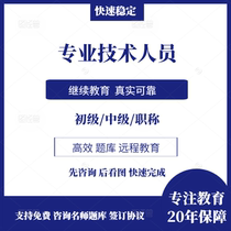 Chongqing Sichuan Xinjiang Tianjin Qihuang Angel Guangdong Medical Cloud Licensed Pharmacist Video Loading Course Recording