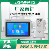 Sword Tao Tea House Restaurant Chess Board Room Bag Room Wireless Voice Talkback Caller room service Suzuki Business hall Restaurant Package Room Telephone cashiers billing Notice service Sul
