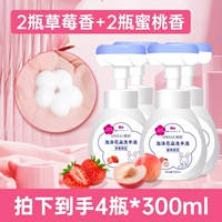 [4 бутылки смешивания] 2 бутылки клубничного ладана+2 бутылки персикового ладана