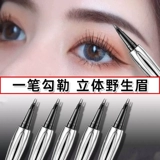 Водостойкий трехмерный карандаш для бровей, долговременный эффект, не стирается, натуральный стиль, официальный продукт