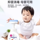 Мягкий антибактериальный санитайзер для рук из пены для раннего возраста, официальный продукт, в цветочек