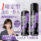 Лак для волос, мужская высокая челка, придает объем, долговременный эффект