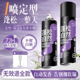 Лак для волос, мужская высокая челка, придает объем, долговременный эффект