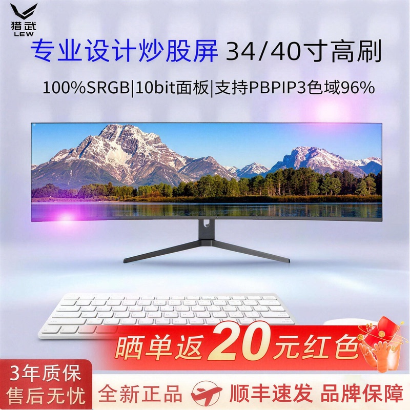 Curved Computer Desktop Monitor with Fish Screen Design, 34/40 Inch 4K 144Hz, Ips Gaming Screen, 49 Inch 5K High Refresh Rate