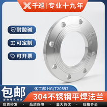 304 stainless steel plate flat welding flange HG20592 national standard chemical industry flange GB9119DN50 100
