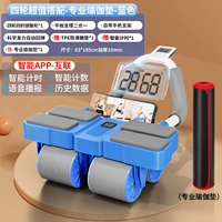 Группа обновления [Blue] Четыре колеса и четыре колеса для здоровья колена+профессиональный коврик для йоги