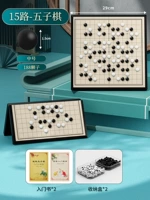 [Обновление утолщено 29*29] Wuzi Chess-15th Road-188 (включая книгу входной книги+хранение)