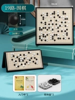 [Обновление утолщен 36*36] Go-Large 19-368 子 (включая входную книгу+ящик для хранения)