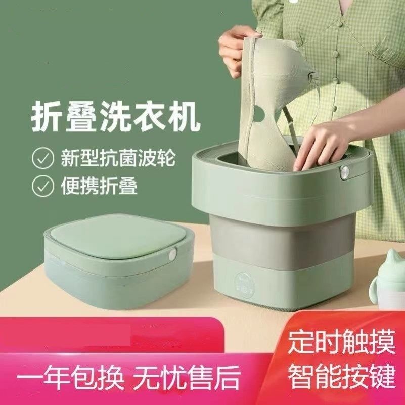 Folding washing machine mini portable dehydrated washable shoes socks special machine advanced shoe wash machine elution integrated