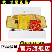 Yuyue Materia Medica Official Flagship Store Hot Compress Pack Slimming Bag Belt Shoulder and Neck External Application Wechat Same Style