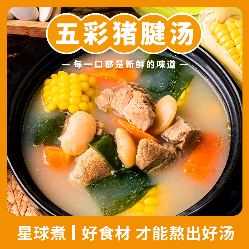 星球煮 煮藤椒牛肉面292.5g+五彩猪腱汤400g 天猫优惠券折后￥16.9包邮（￥49.9-33）