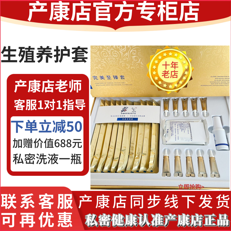 Ruibell's Ultimate Reproductive Maintenance Condom, Prenatal and Health Store Recovery Condom, Decreasing Freeze-Dried Powder, Anti-Silver Box, White Box, Gold Box