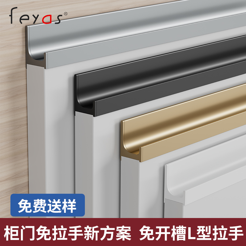 スロットなしの L 字型ハンドルキッチン キャビネットのドア引き出しハンドル目に見えないワードローブ埋め込みハンドルハンドルなしのプロファイル