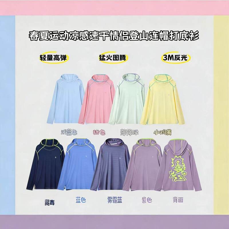 Spring and Summer Lightweight Full-Hole Breathable Long-Sleeve Outdoor Hiking Quick-Drying Sports Hooded T-Shirt Base Layer for Couples