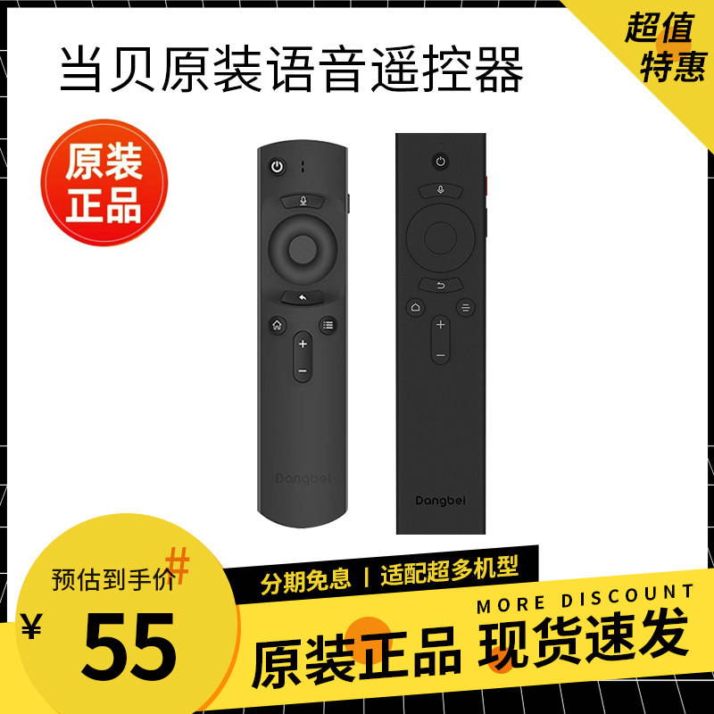 (Original) When bay projector X3 X5 remote control Bluetooth Smart D5XPro D5XPro F6 F5 F5 remote control-Taobao