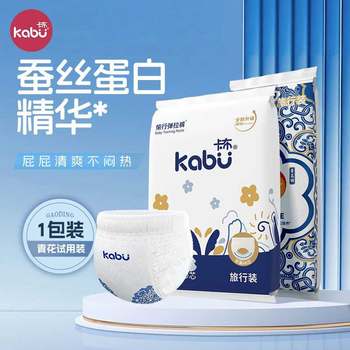 Kabu blue and white pull-up pants trial pack silk protein essence hip protection baby diapers summer ultra-thin diapers