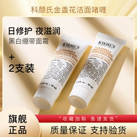 Мужское мягкое увлажняющее очищающее молочко для чувствительной кожи для сухой кожи, контроль жирного блеска, 2 шт