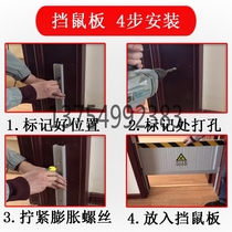 Aluminum alloy rat-proof board rat-proof door stop garage distribution room kitchen baffle stainless steel flood-proof and flood-proof water-proof board