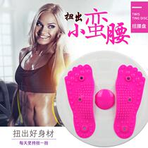 Waist twisting home disc fitness machine waist exercise twisting disc equipment dance beauty magnet type thin rotation training large size