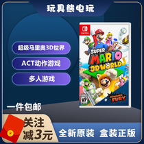 Spot Switch Game NS Super Mario 3D World Mario 3D Kuba Rage Chinese